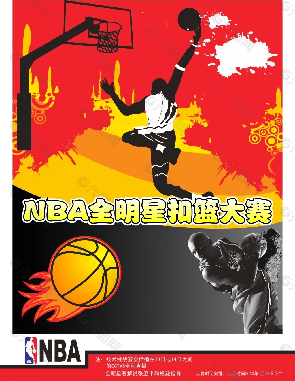 告白