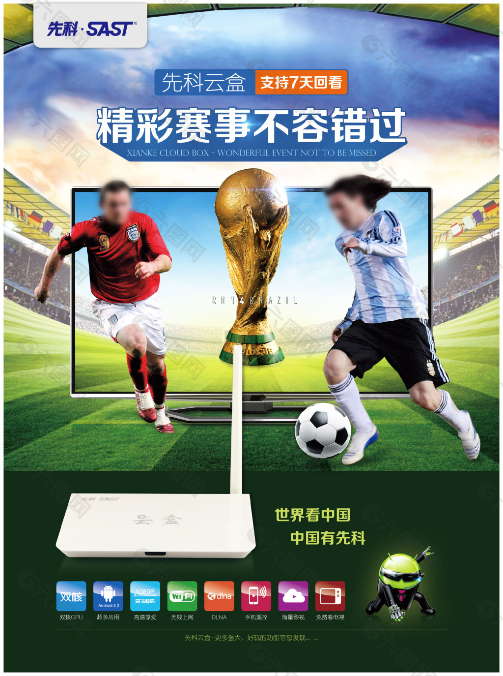 球员马