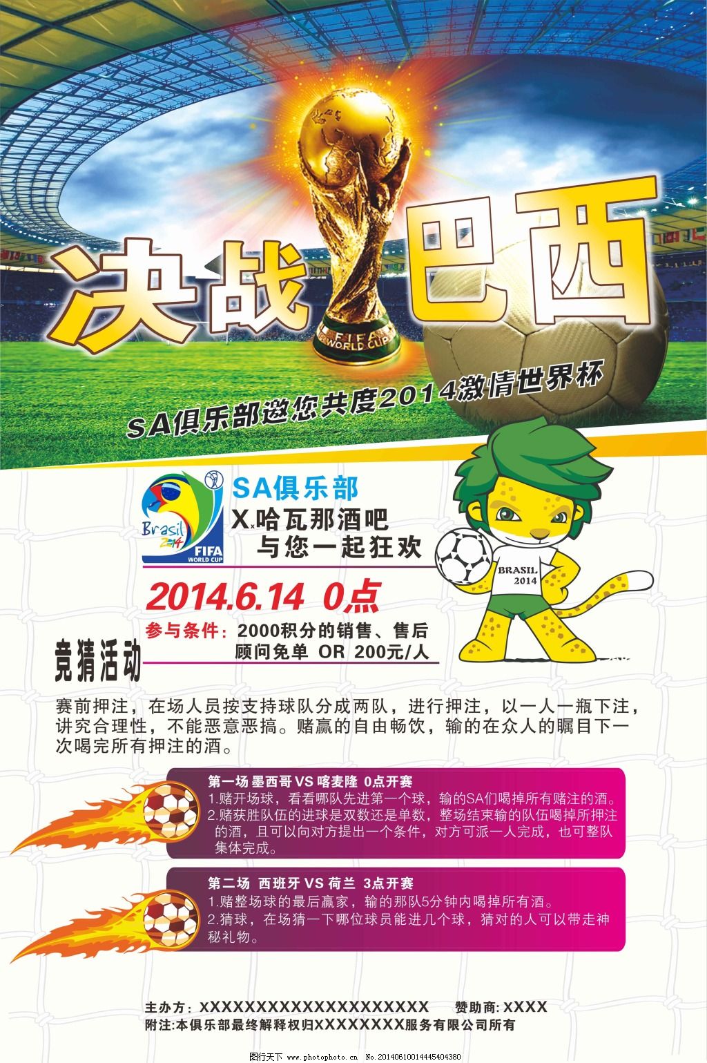 来的比赛中