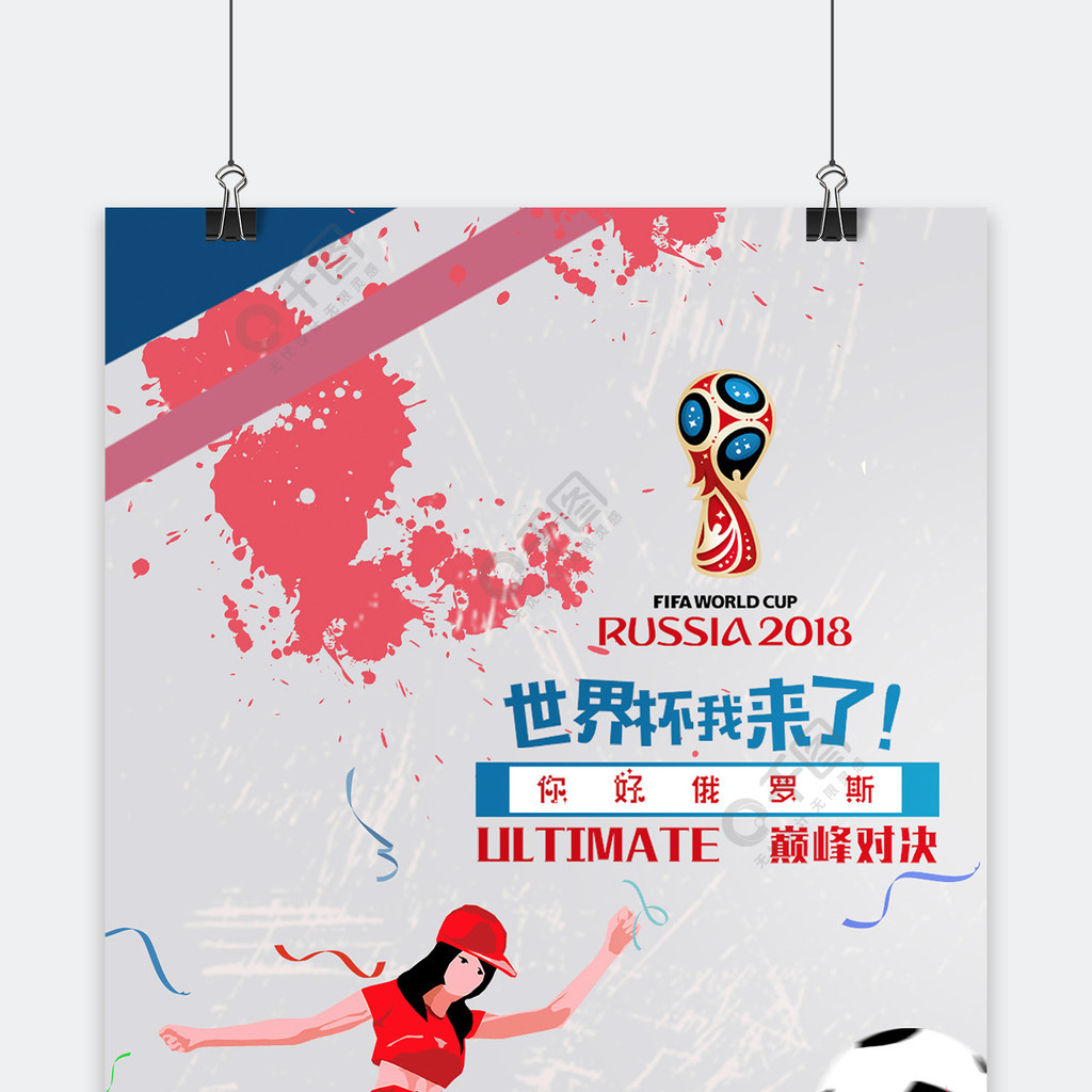 塔尔世界杯