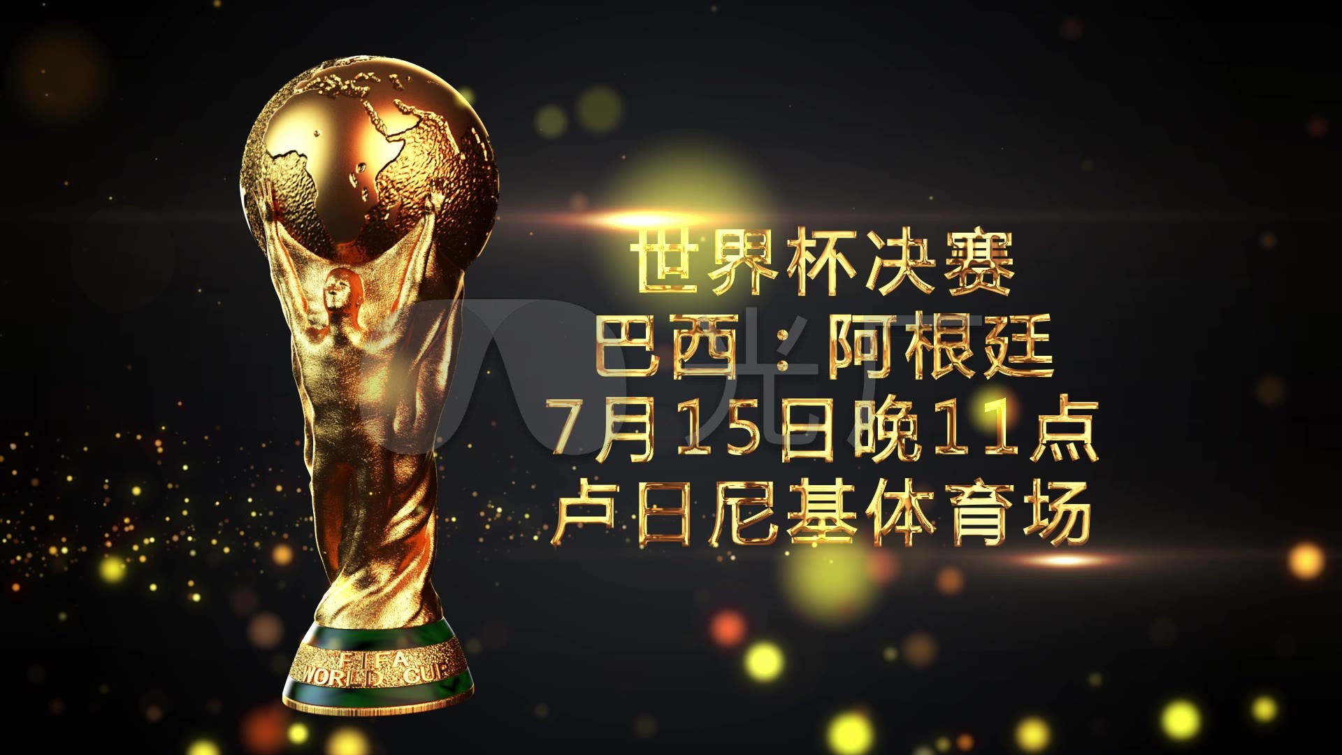 与对抗